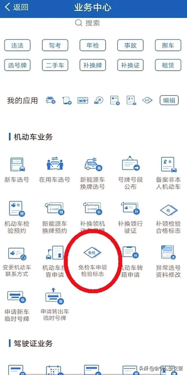 机动车检验标志电子化全面推行,机动车检验合格标志解读
