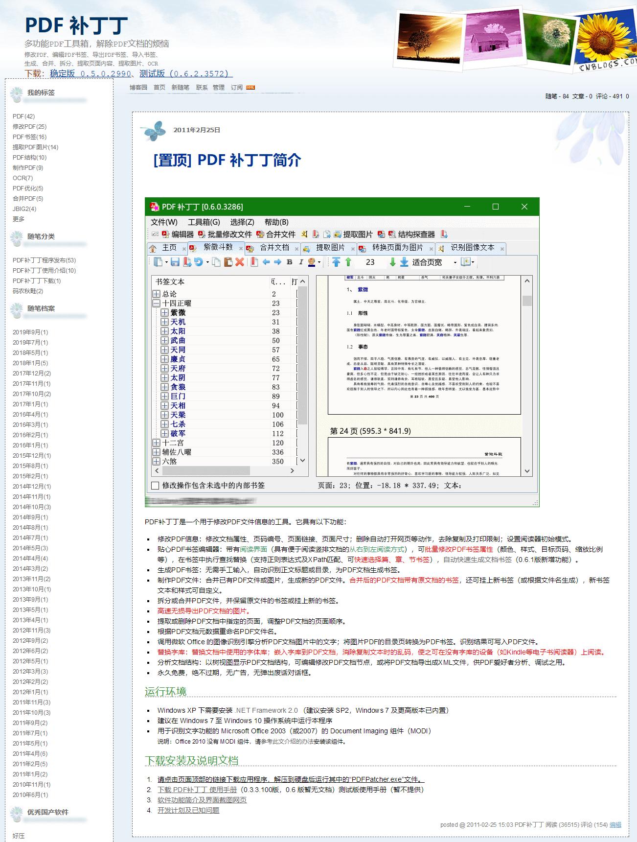 pdf转word哪个软件免费便宜,pdf转word免费软件推荐