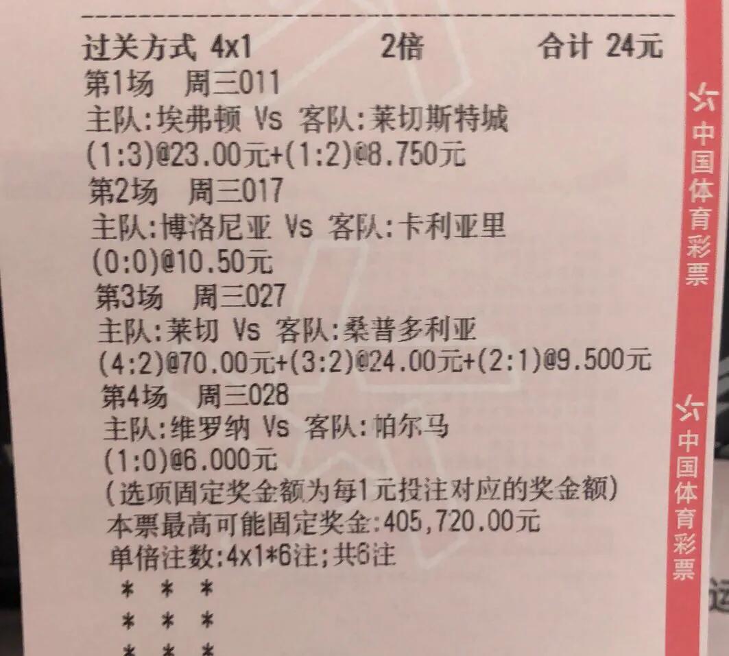 水晶宫对埃弗顿比分推荐,竞彩足球埃弗顿对水晶宫