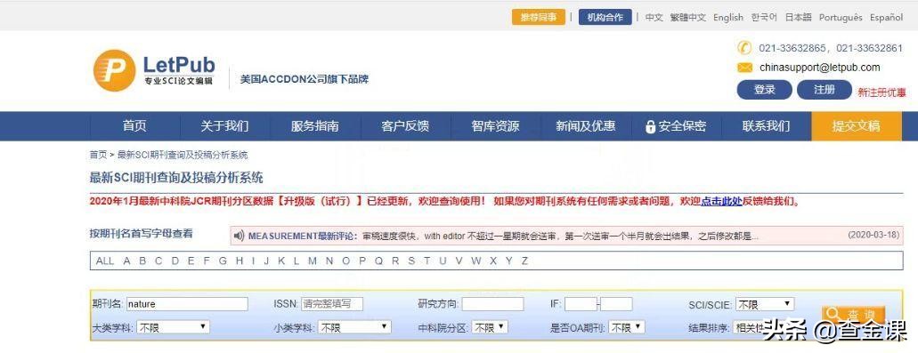 sci-hub搜索文献,谷歌学术如何查找sci论文