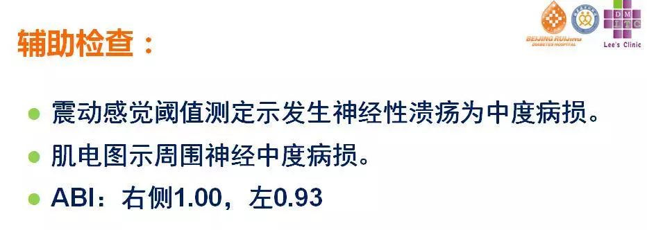糖尿病酮症的急救及护理,2型糖尿病的住院治疗方案