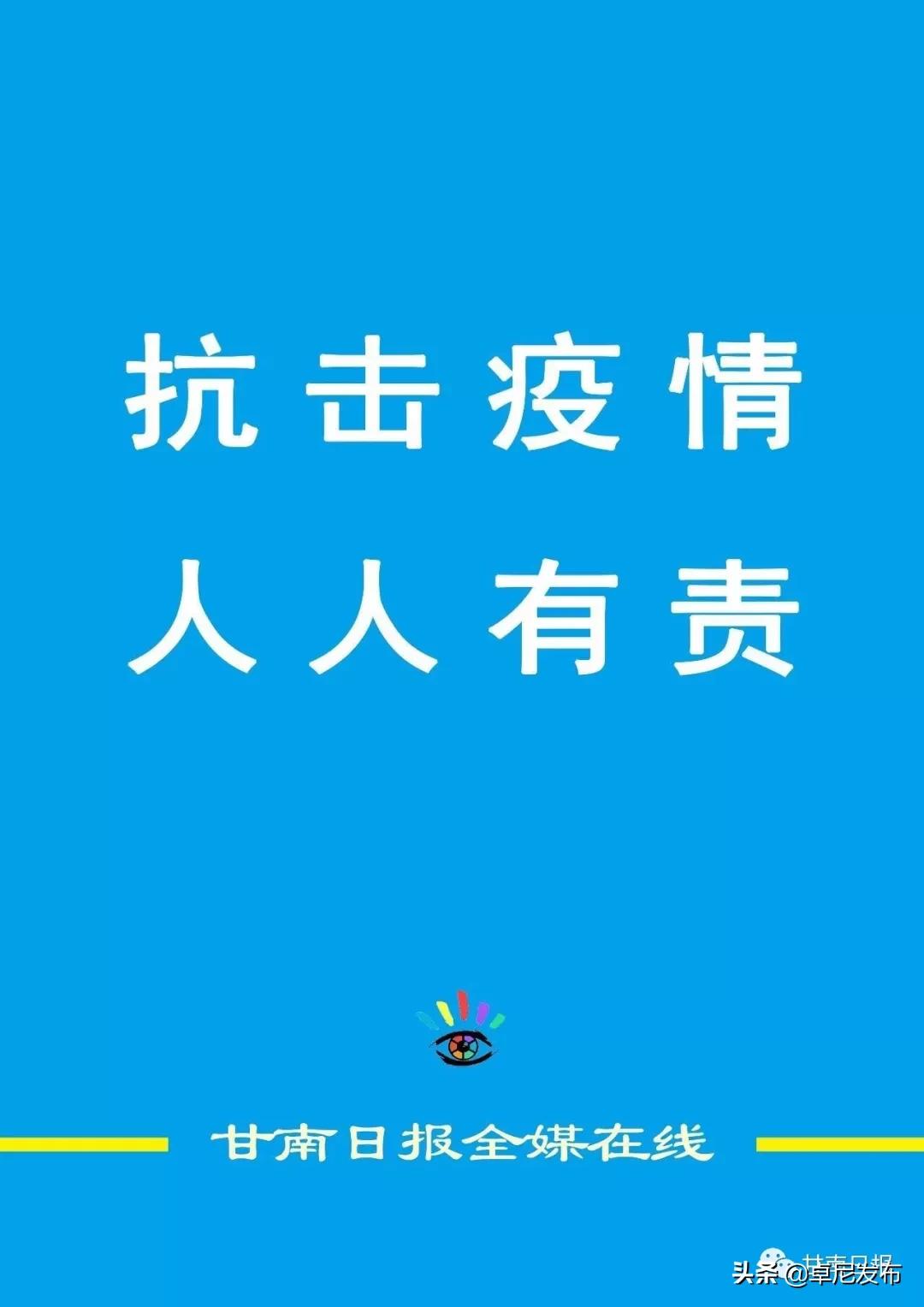 疫情防控甘孜县在行动,组织党员参加疫情防控工作