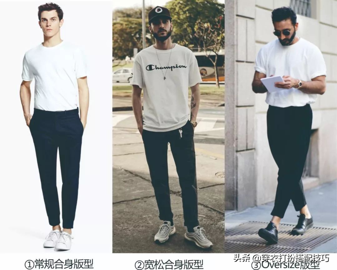 别人穿白T很时髦，自己穿起来却像睡衣，问题都出现在哪里？