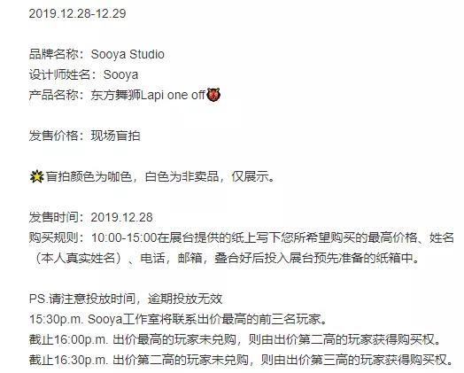 从拍卖、直播到空降，这个圈子的售卖方式千奇百怪