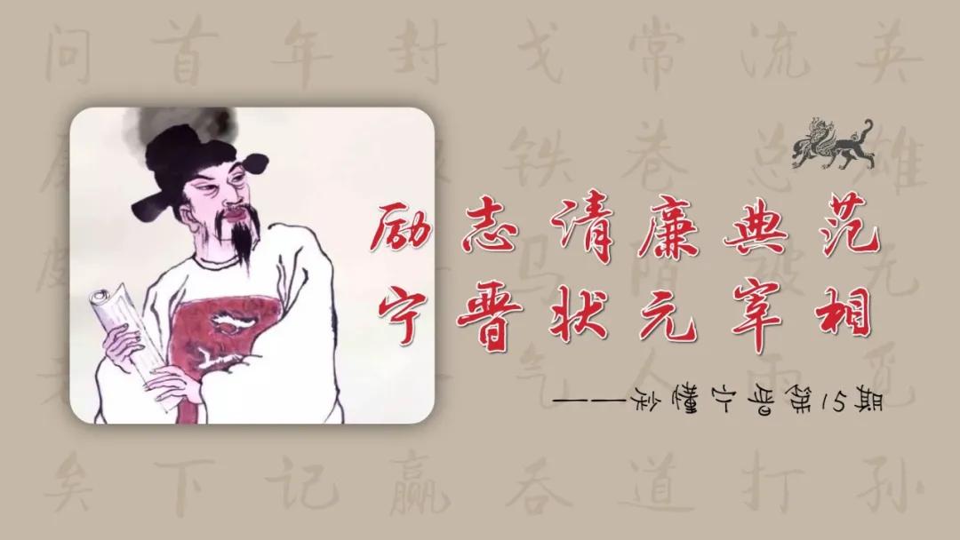 秒懂宁晋（十五）——宁晋人抹不去的状元情结