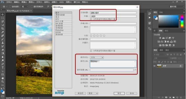 ps常用功能顺口溜,ps中的五个必备小技巧