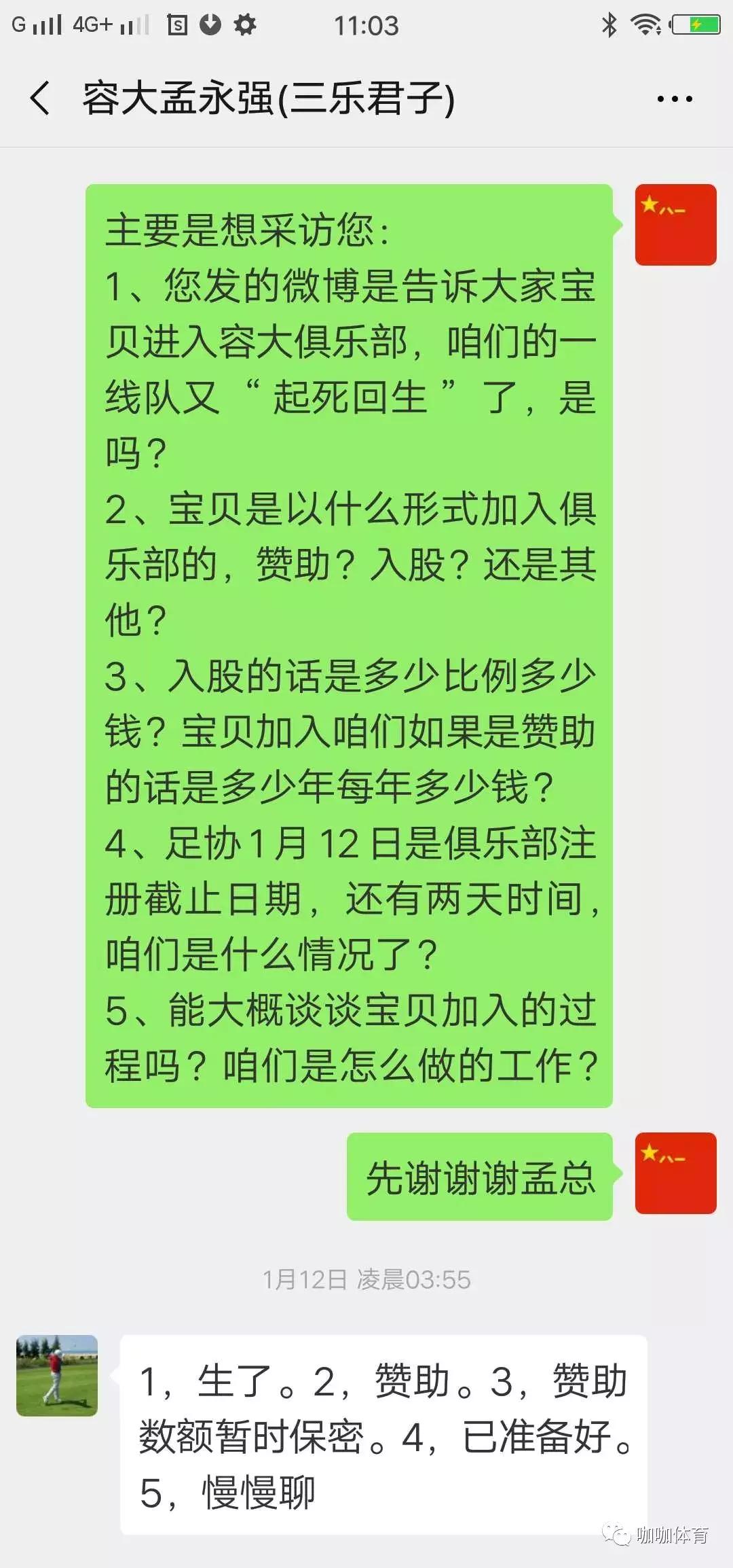 保定容大现状如何,保定容大战绩