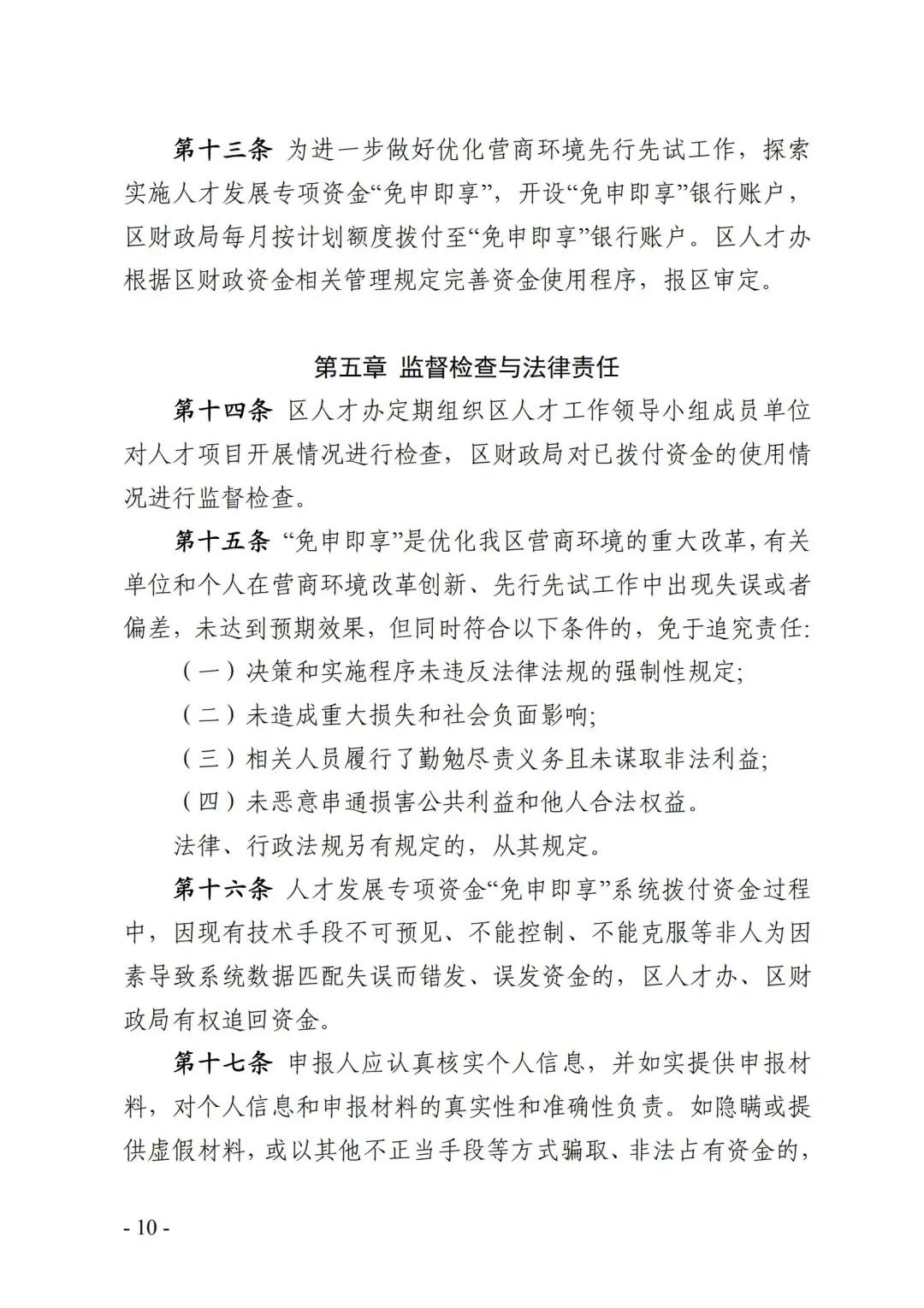 猛！购首套房最高补贴200万！大旺真金白银抢人才