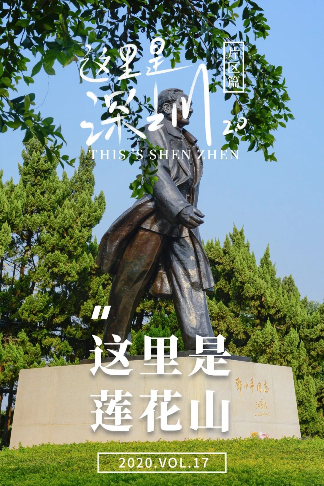 莲花山绿了没,莲花山红色景点有哪些