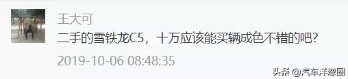 这5款合资中级车只要10万,这6款15到20万元的合资车值得一看