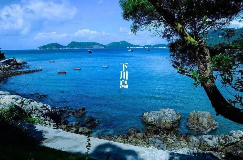 台山下川岛,台山下川岛航拍