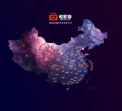 极客修加盟条件及费用,加盟极客修官网