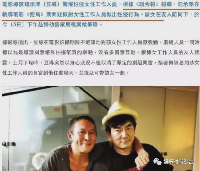 钮承泽被曝拍戏,钮承泽被女星爆料