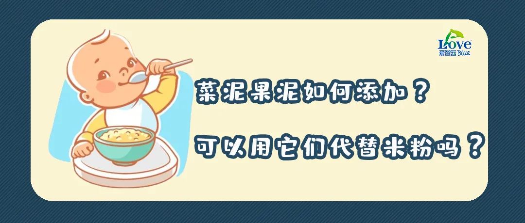 菜泥可以加什么,宝宝米粉不加菜泥果泥可以吗