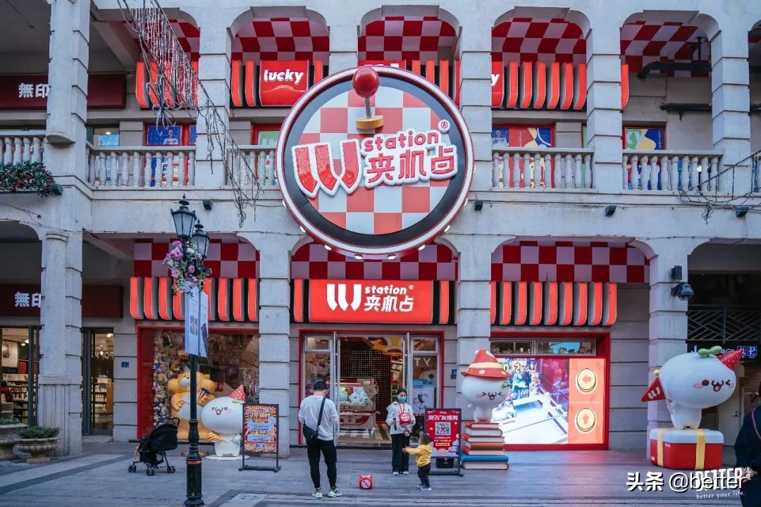 潮玩运动馆的坑,潮玩店和玩具店