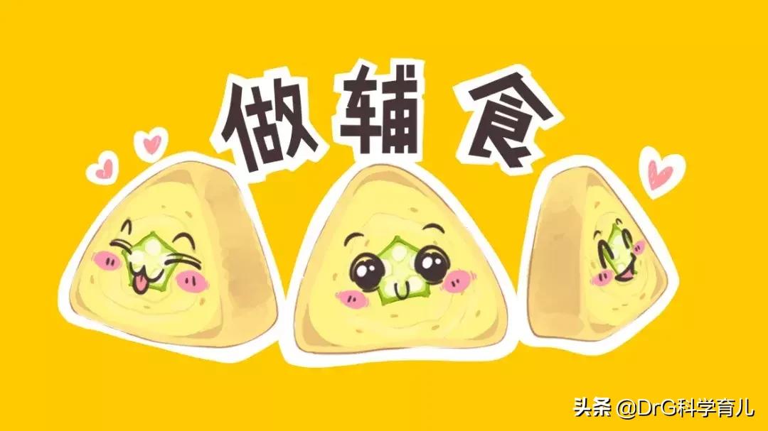 宝宝牛肉做法2岁辅食食谱大全,可乐妈辅食2岁每天食谱