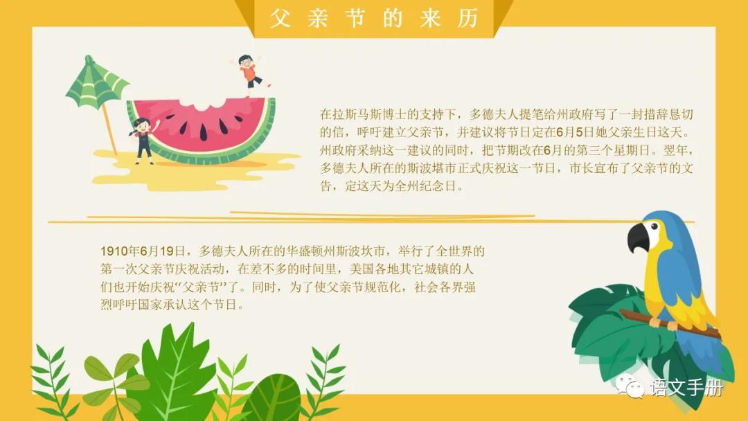 鐖朵翰鑺傜彮浼氳璁pt,鐖朵翰鑺傜彮浼氫富棰榩pt