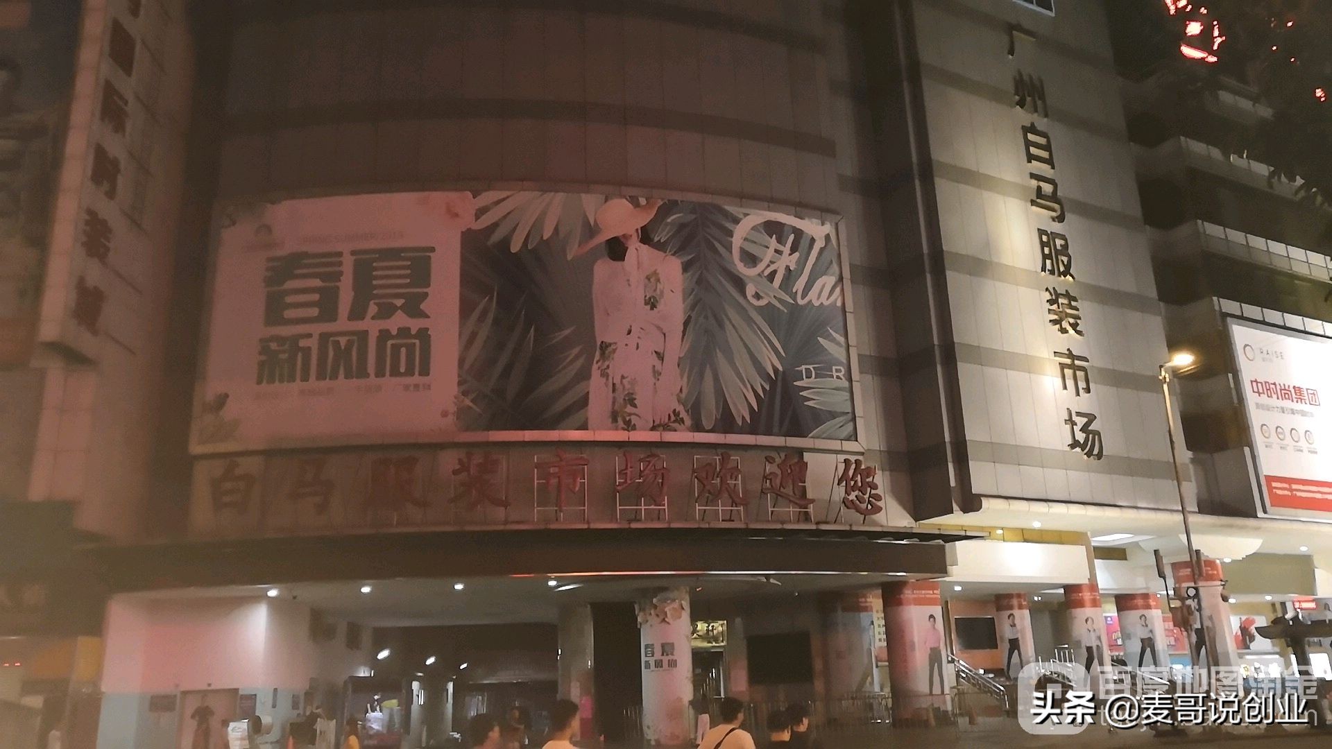 广州批发市场一手货源网站,广州创业小白去哪个批发市场拿货