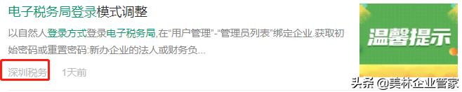 国家电子税务局登录入口,首次登录新版电子税务局怎么操作