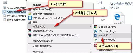 word转换pdf技巧,word怎样一键转换pdf