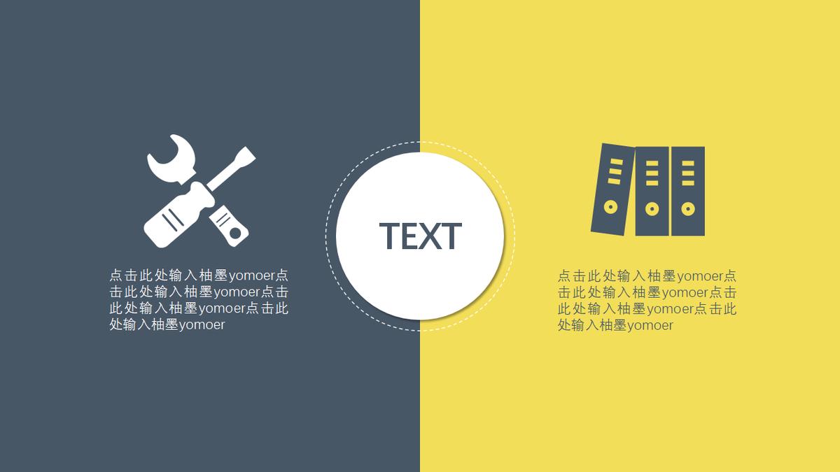 和甲方谈合作的ppt应该怎么做,甲方的ppt