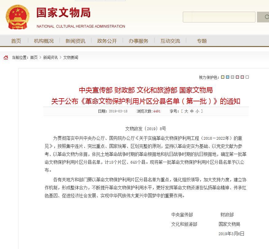 国务院第八批文物保护单位湖北,湖北第一批全国重点文物保护单位