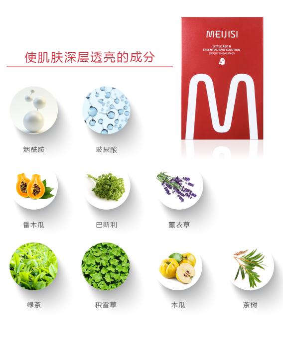 东时国际|夏日美白第一步，韩国进口美嫩雅面膜帮你冲锋陷阵！