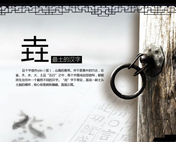 三个字摞在一起念什么呢,三个叠加在一起的字分别念什么