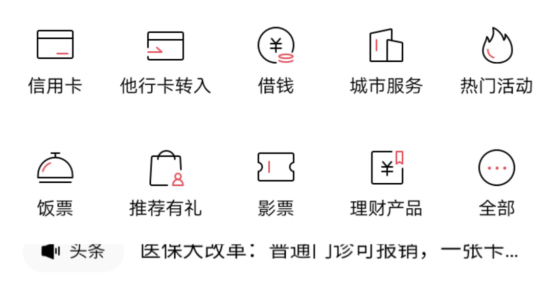 上班族可以办理的银行贷款,长沙银行信用贷