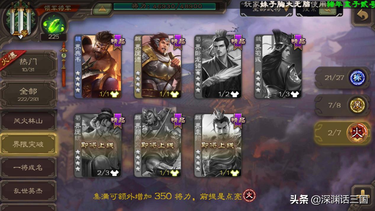 三国杀大嘴秒全场,三国杀火包