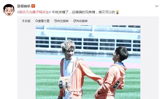 吴亦凡为黄子韬庆生！兄弟情又回来了