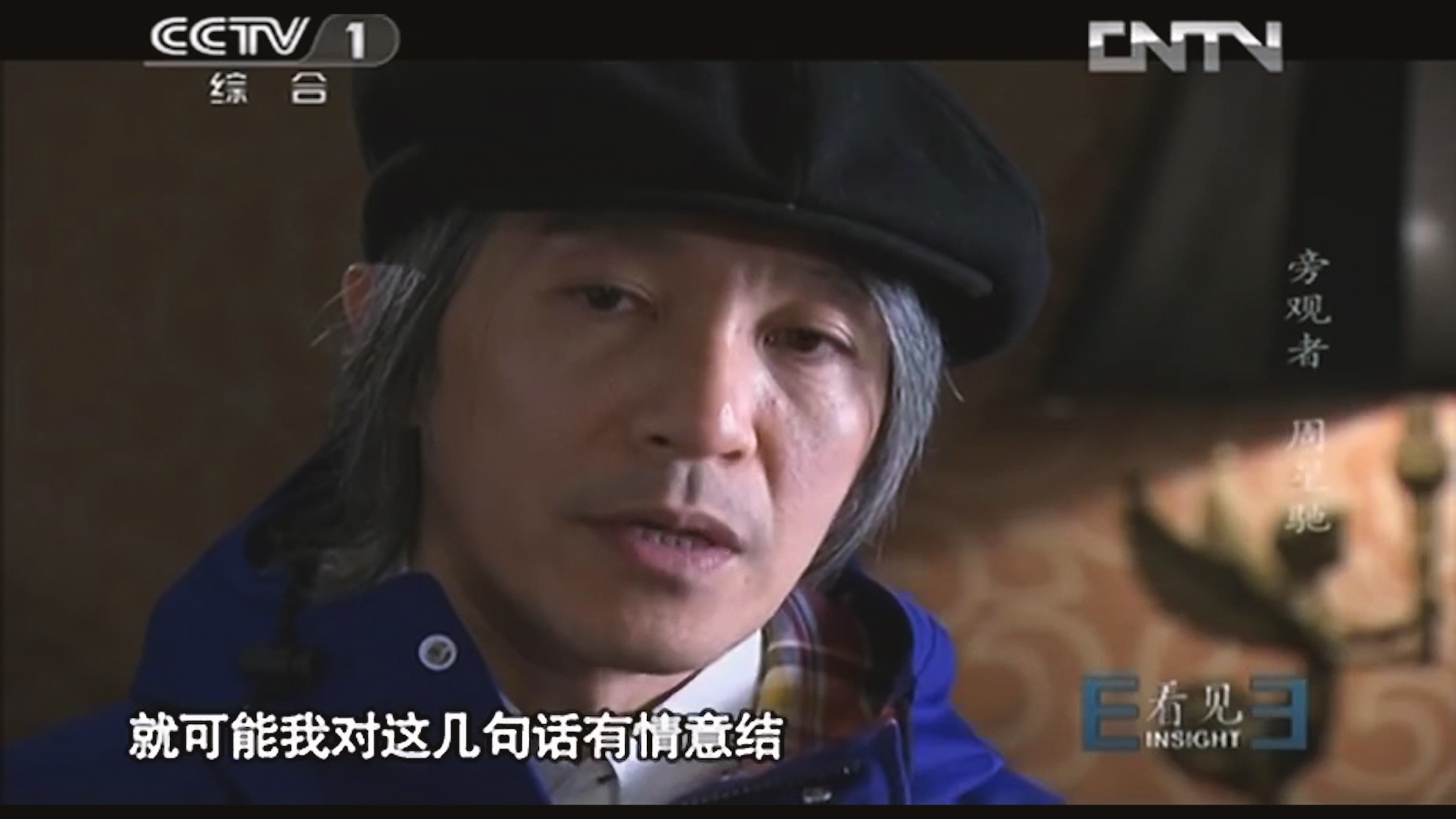 周星驰新喜剧之王采访落泪片段,周星驰经典集锦之千王之王