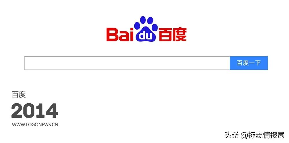 百度新版图标,百度初代标志