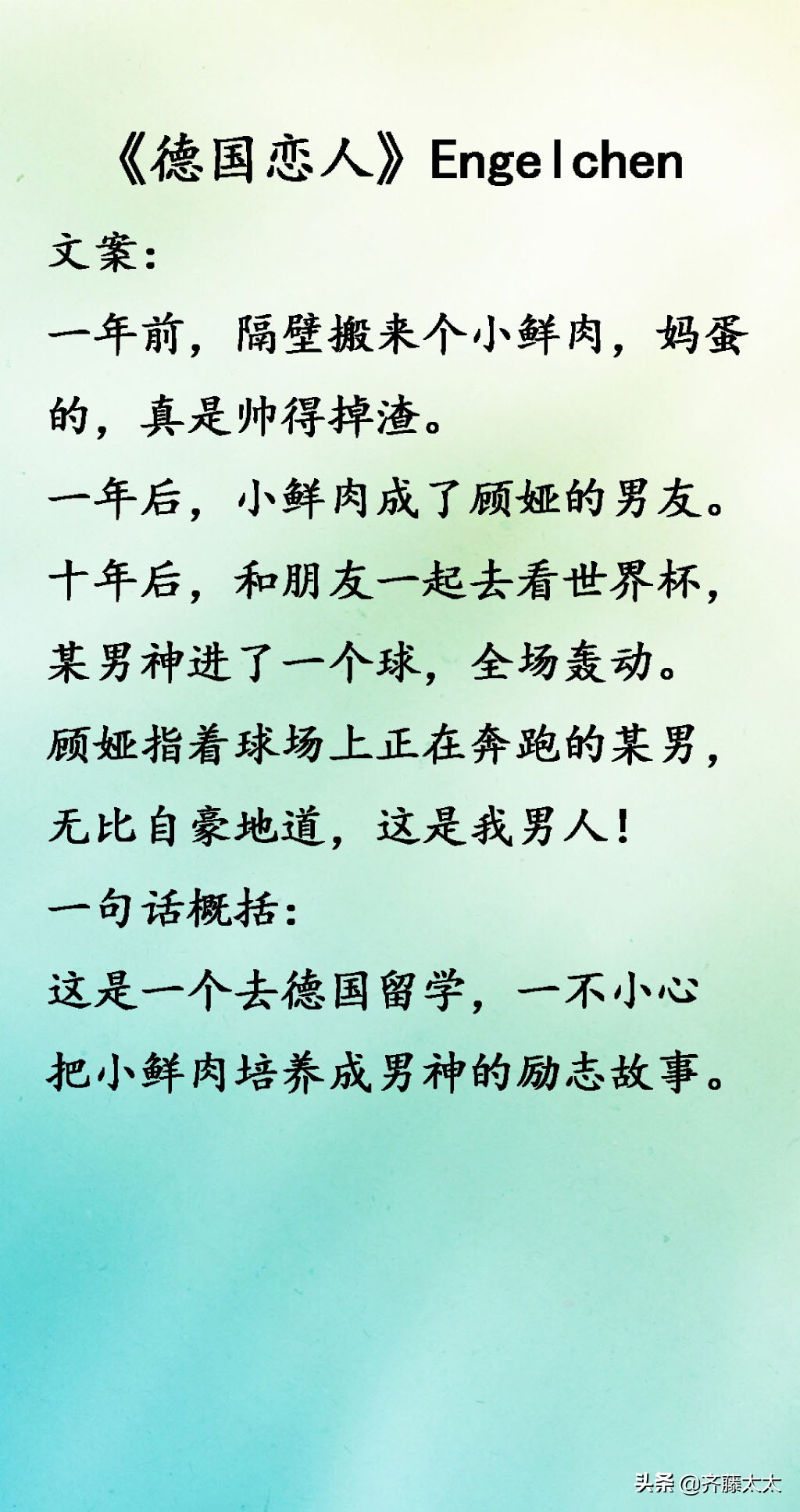 拉美西斯写给奈菲尔塔利的情书,异国甜宠文