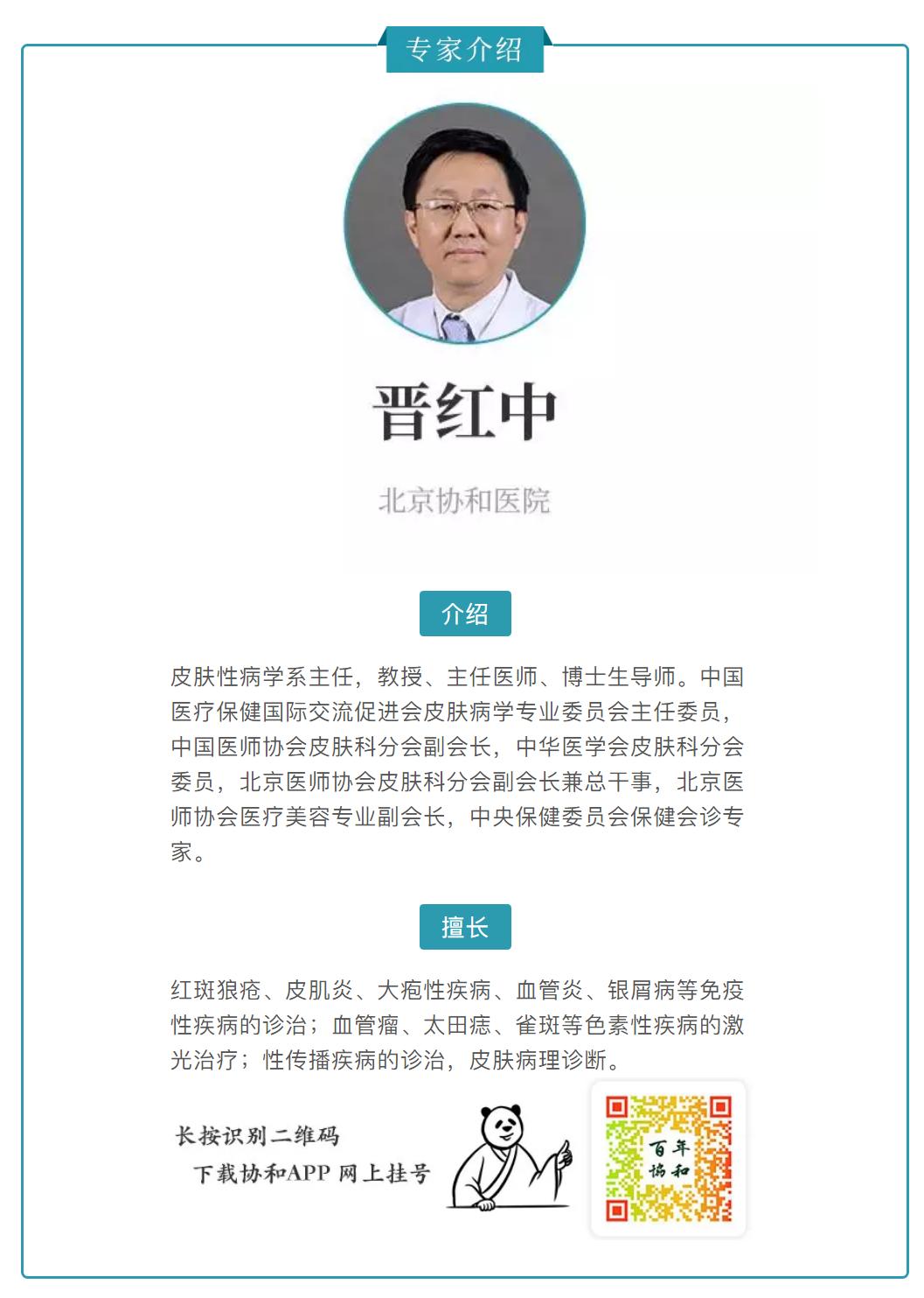 协和医院教你祛痘,长痘别着急中医祛痘秘方来帮你