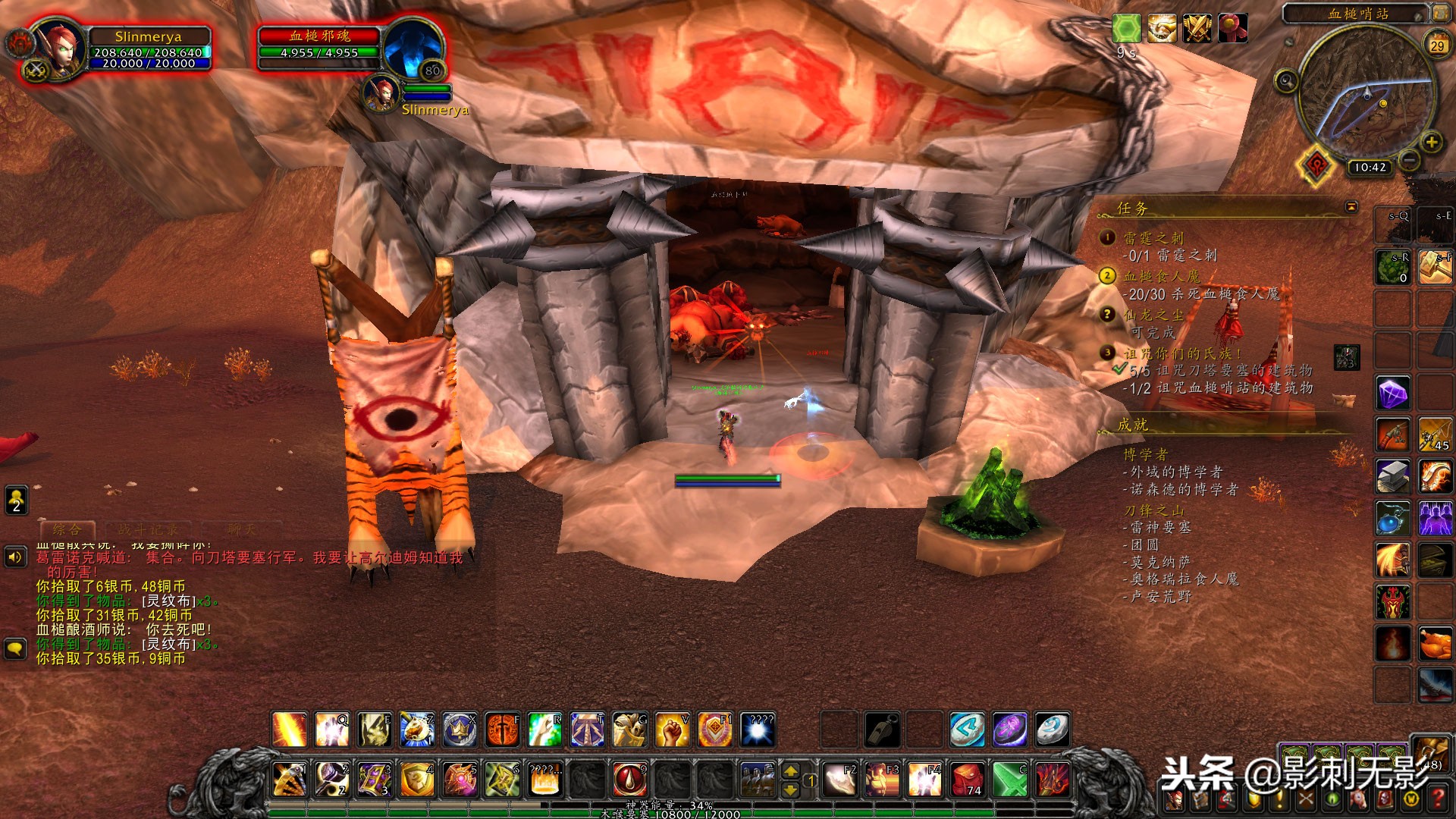 外域刀锋山任务可否跳过,外域刀锋山破碎者的盾牌任务