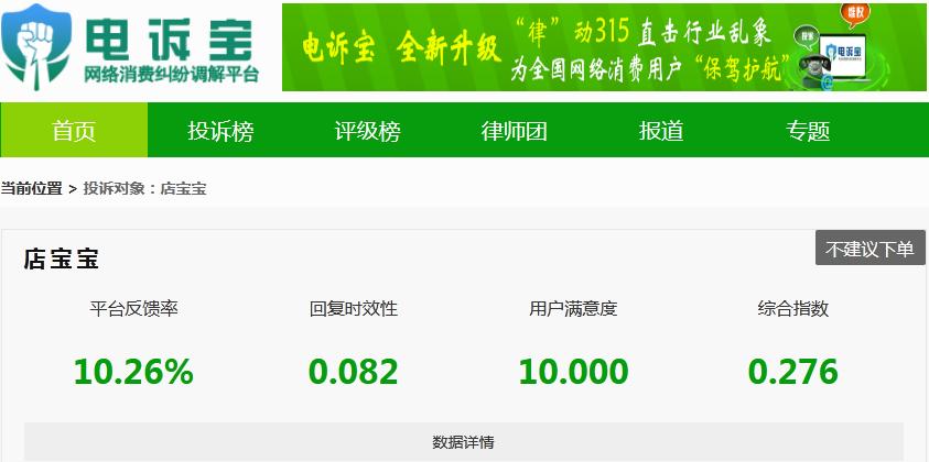 孩子被诱导充值商家不退钱怎么办,店家诱导幼儿消费如何处罚