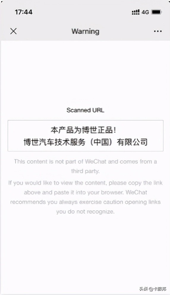 博世3.15活动,德国博世2024新闻