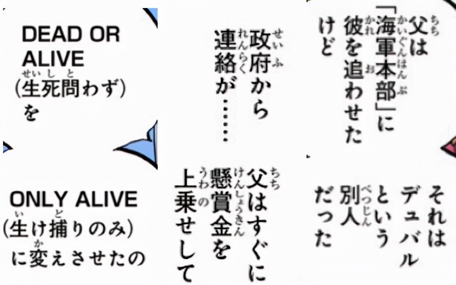 「抽丝剥茧」漫游的邪恶军团——科学战斗部队杰尔马66百科