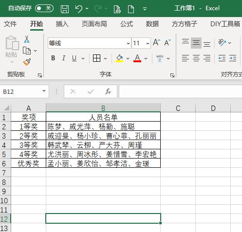 excel合并单元格中怎么自动拆分,wpsexcel一个单元格内数据拆分