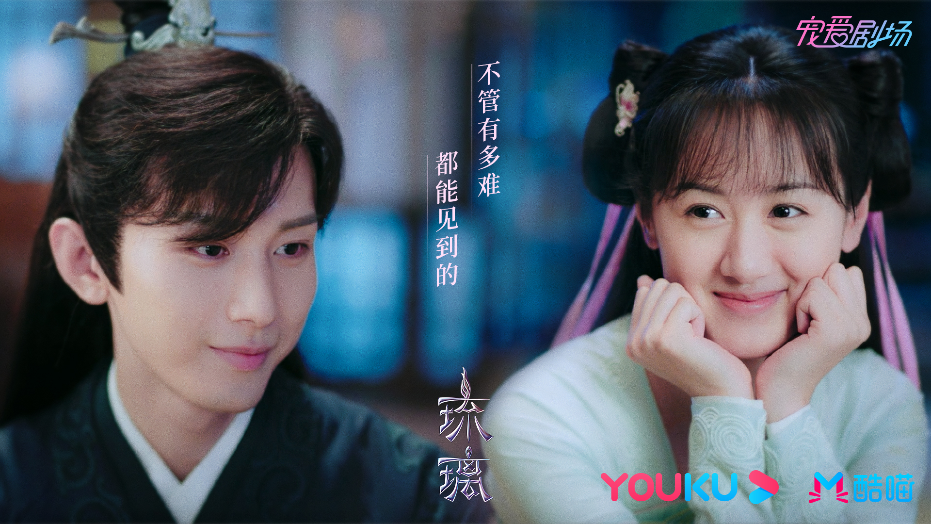 琉璃的九生九世太虐！司凤下凡助璇玑历劫，初登场的忘川水有深意