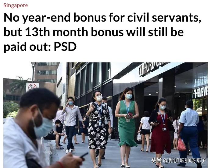 新加坡计算机行业年终奖,新加坡行业薪资排行榜