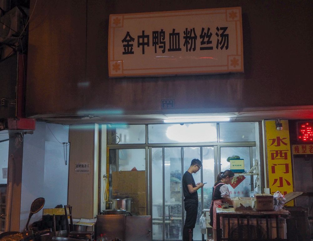 西安金陵十二时辰,南京金陵十二时辰视频