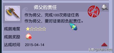 师徒任务养号攻略,129平民养号每天做的任务