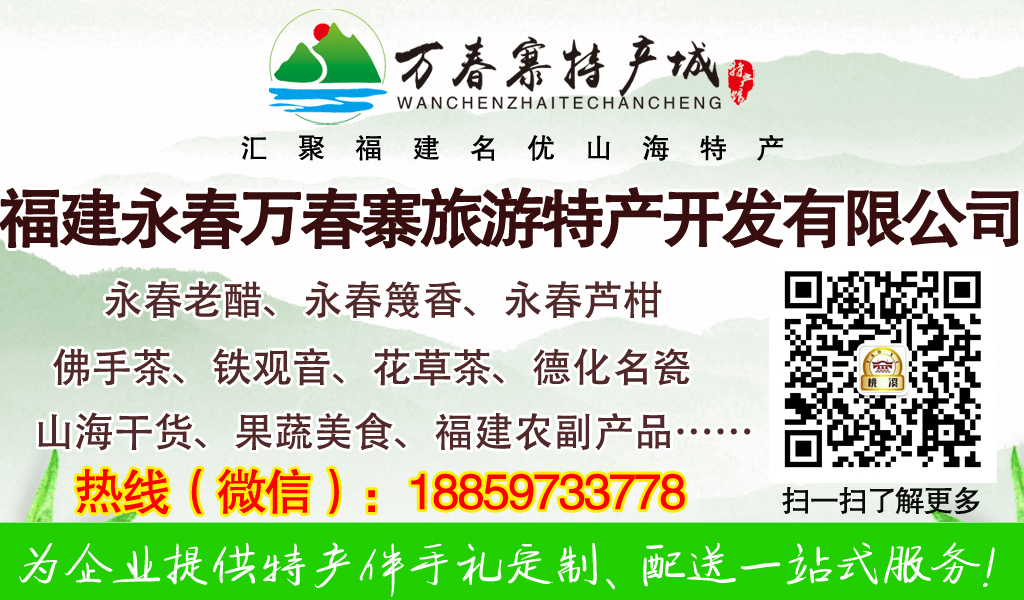 万春寨农产品直供平台,万春寨特产批发市场