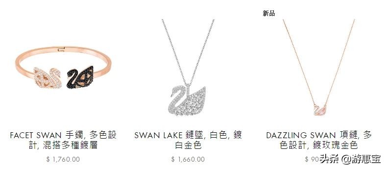 黑转粉系列,施华洛世奇粉钻天鹅专柜