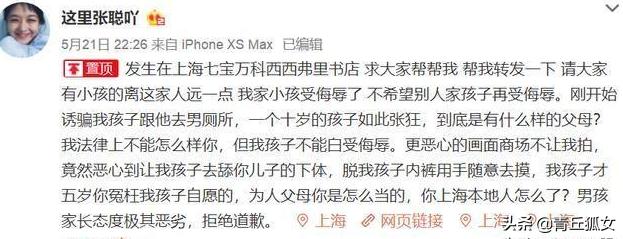 10岁男童诱导5岁女童做出不雅行为：儿童性教育之殇