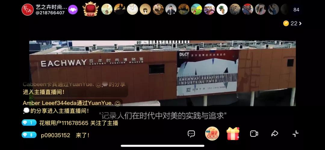 直播带货招聘主播,招聘直播带货