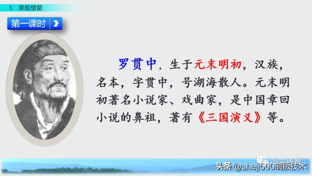 五年级下册5课草船借箭预习笔记,预习第五课草船借箭