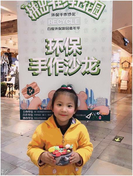 拼出一座海上花园|环保手作沙龙第二期招募开启【文末有福利】